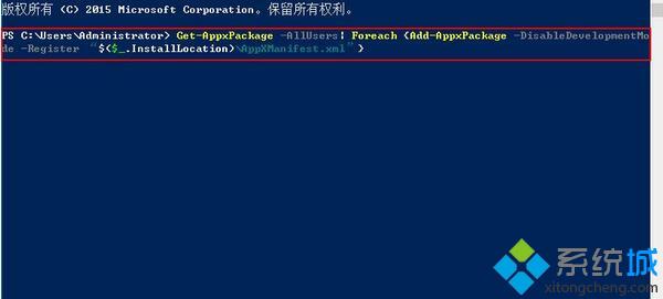 windows10系统内置应用出错如何处理