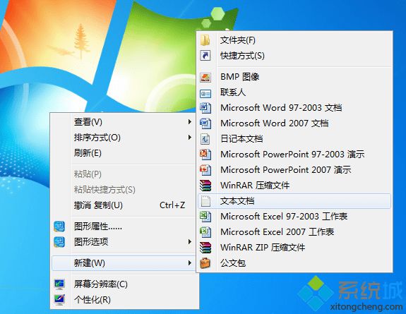 如何创建win7服务优化批处理