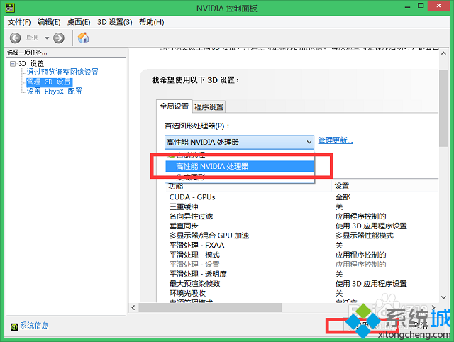 nvidia显卡笔记本玩游戏很卡怎么办