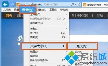 win7网页字体大小设置无效怎么办