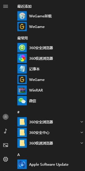 windows10系统怎样简化开始菜单