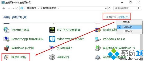 win10系统如何卸载hp 3d driveguard应用