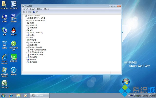 哪里下载win7精简版系统