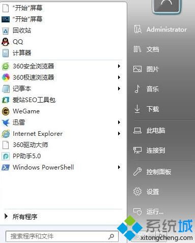 windows10开始菜单怎样去掉字母索引