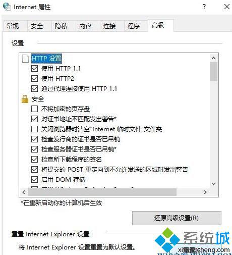 win10提示“我们无法让你登录 内部服务器错误(500) ”怎么办