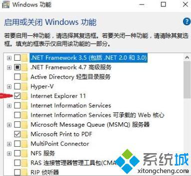 win10下ie11浏览器点击下载链接闪退如何解决