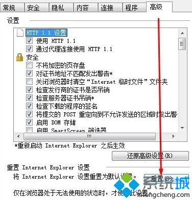 win10下ie11浏览器点击下载链接闪退如何解决