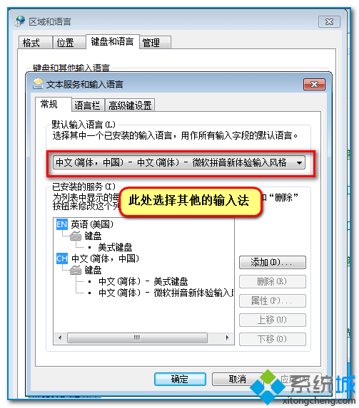 win7打字时左上角会有黑色框框怎么去掉