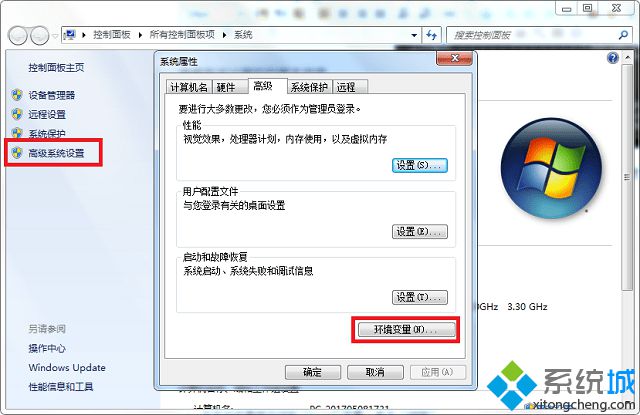 win7输入ipconfig提示不是内部或外部命令怎么办