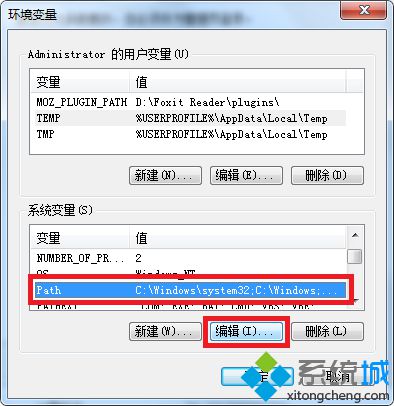 win7输入ipconfig提示不是内部或外部命令怎么办