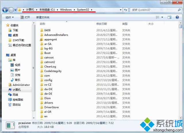 win7控制面板提示an error occurred while loading resource Dll怎么办