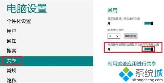 win8怎么删除电脑使用记录