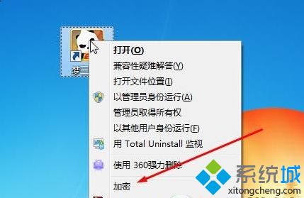 win7加密软件卸载后右键菜单很有加密选项怎么办