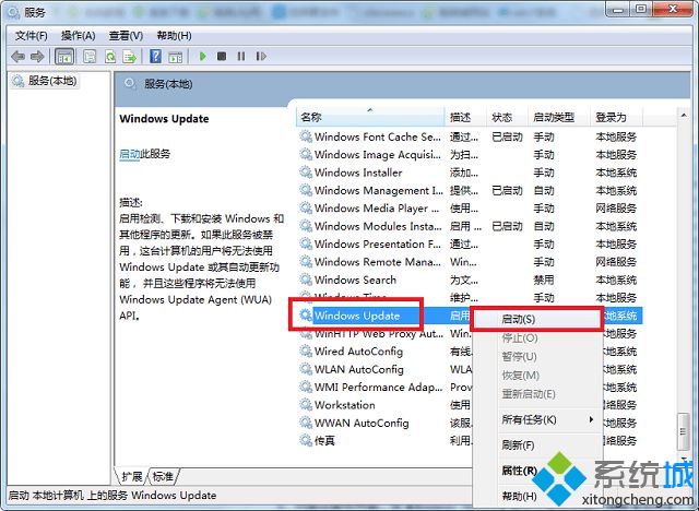 win7系统Windows Update一直在检查更新的解决方法