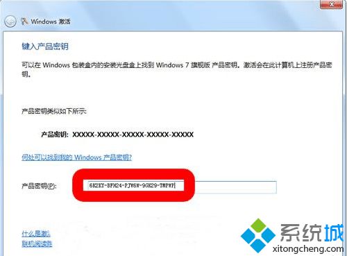 win7未通过正版验证桌面变黑怎么办