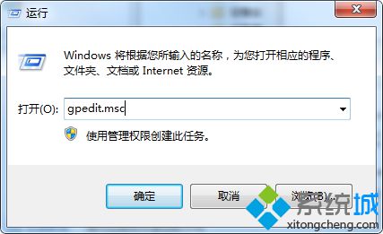 win7开机切换用户怎么取消