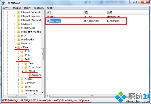 win7提示word遇到错误使其无法正常工作怎么办