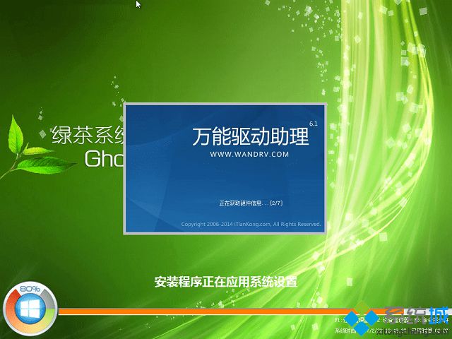 win7旗舰版gho系统下载