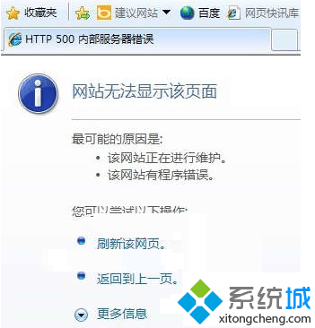 win7怎么关闭友好http错误消息