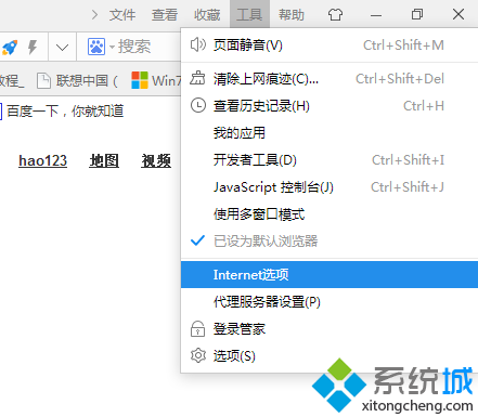 win7怎么关闭友好http错误消息