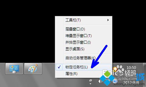 win7任务栏怎么改变任务栏位置