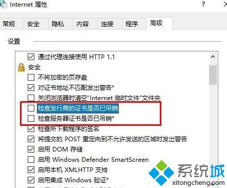 win10系统提示“安全证书的吊销信息不可用”的修复方法