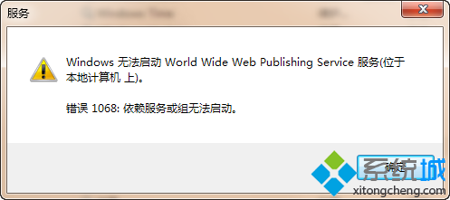 win7打开服务提示错误1068依赖服务或组无法启动怎么办