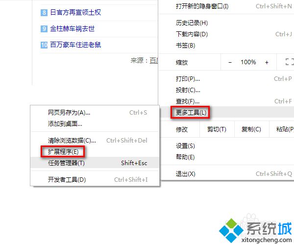 电脑使用谷歌浏览器将网页保存到有道云笔记的方法