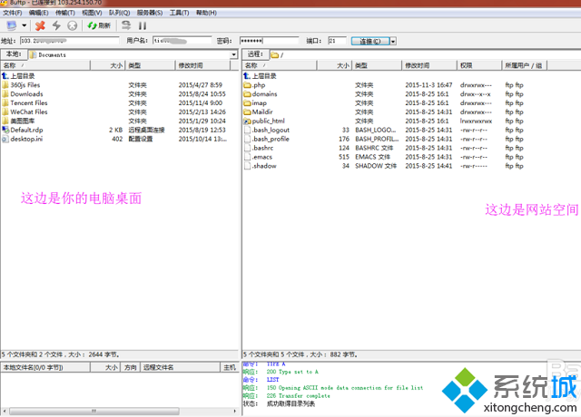 win7怎么使用ftp上传工具