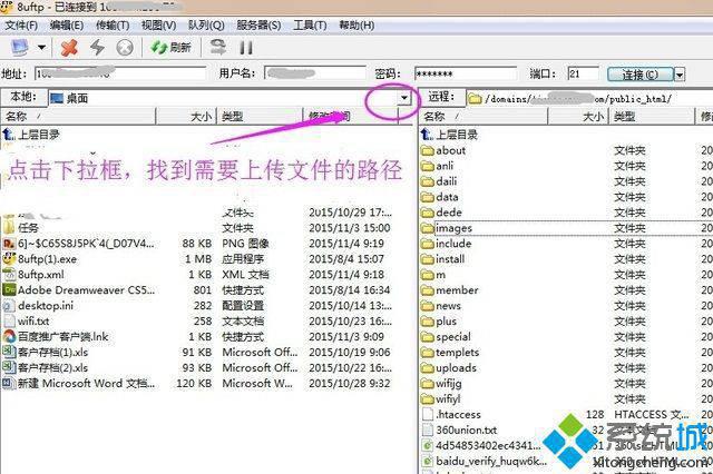 win7怎么使用ftp上传工具