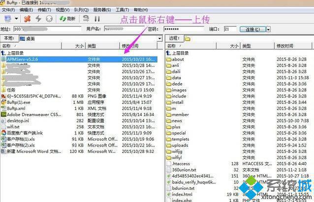 win7怎么使用ftp上传工具