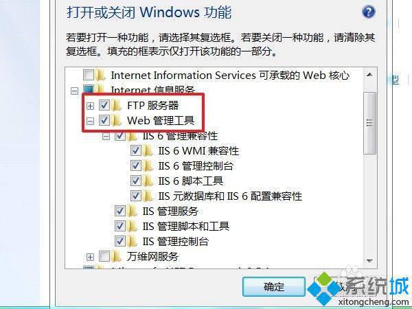 win7如何建立ftp服务器