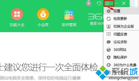 win10下360与windows defender不能同时使用怎么办