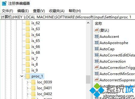 windows10系统开启/关闭emoji表情的方法