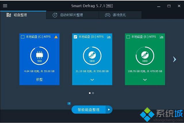 电脑怎么把SmartDefrag设置成中文