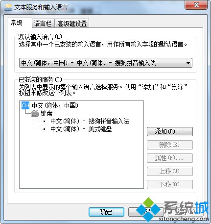 win7输入法前面的ch怎么去掉