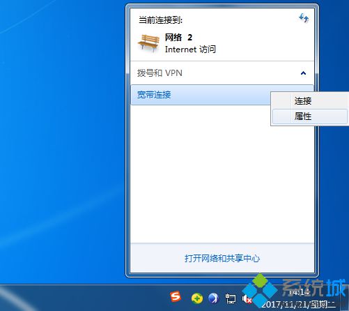 win7设置宽带连接断线重拨次数与间隔的方法