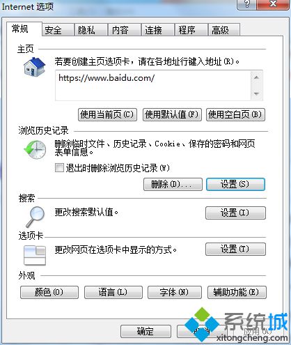 win7系统设置ie浏览器临时文件大小的方法