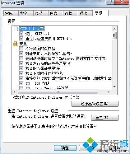 win7打开网页变成下载怎么办