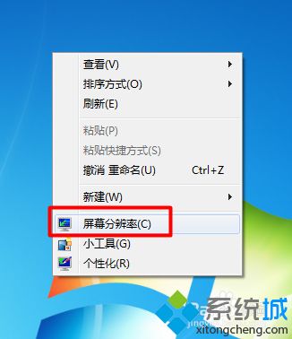 win7怎么关闭右下角英特尔R核芯显卡图标