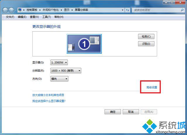 win7怎么关闭右下角英特尔R核芯显卡图标