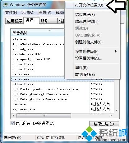 win7出现bugreport_xf.exe系统错误的解决方法