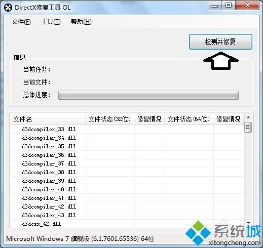 win7出现bugreport_xf.exe系统错误的解决方法