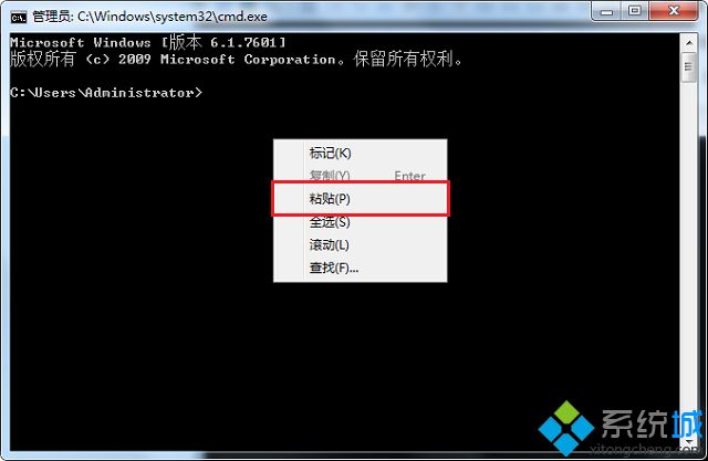 win7系统cmd命令提示符如何复制粘贴