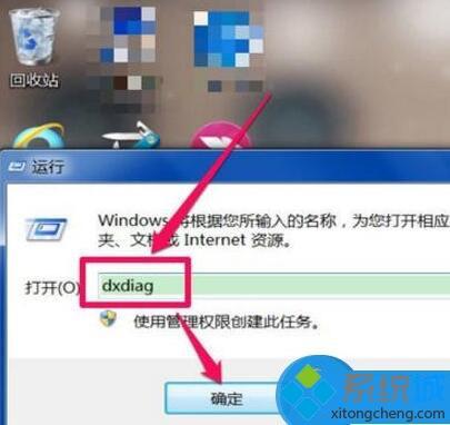 windows10系统电脑查看声卡型号的方法