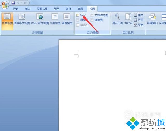 电脑word2007的标尺不见了怎么办