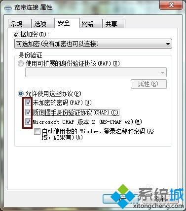 win7宽带连接提示错误628在连接完成前连接被远程计算机终止怎么办