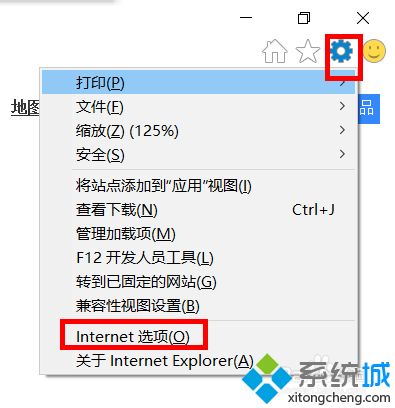 win7打开浏览器总是弹出管理加载项怎么关闭