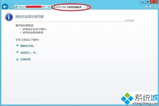 win7打开http500内部服务器错误的解决方法