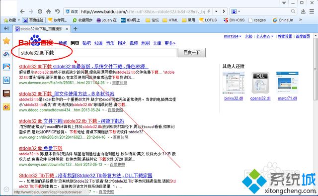 win7某个对象程序库stdole32.tlb丢失或损坏的解决方法